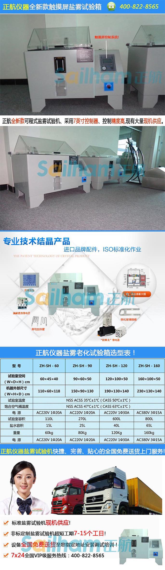 重慶鹽干濕復(fù)合式腐蝕試驗機